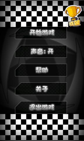 公路極速2中文3