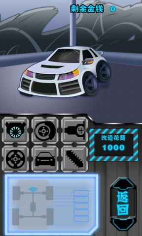 公路極速2中文4