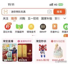 淘寶閃購入口在哪