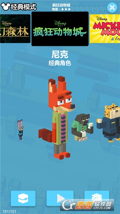 迪士尼過馬路中文漢化版4