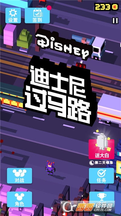 迪士尼過馬路中文漢化版5