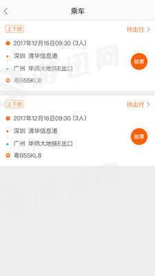 搭對(duì)巴士2