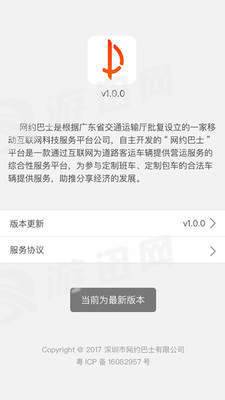 搭對(duì)巴士3