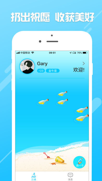 心動漂流1
