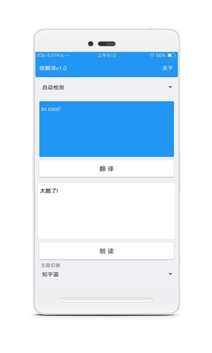 微翻譯3