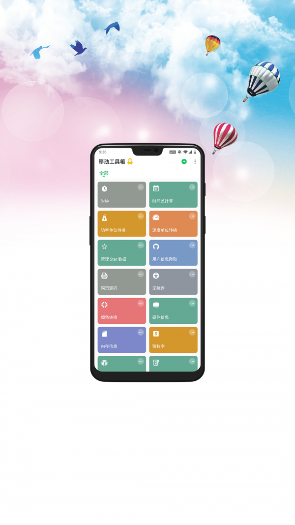 移動工具箱1
