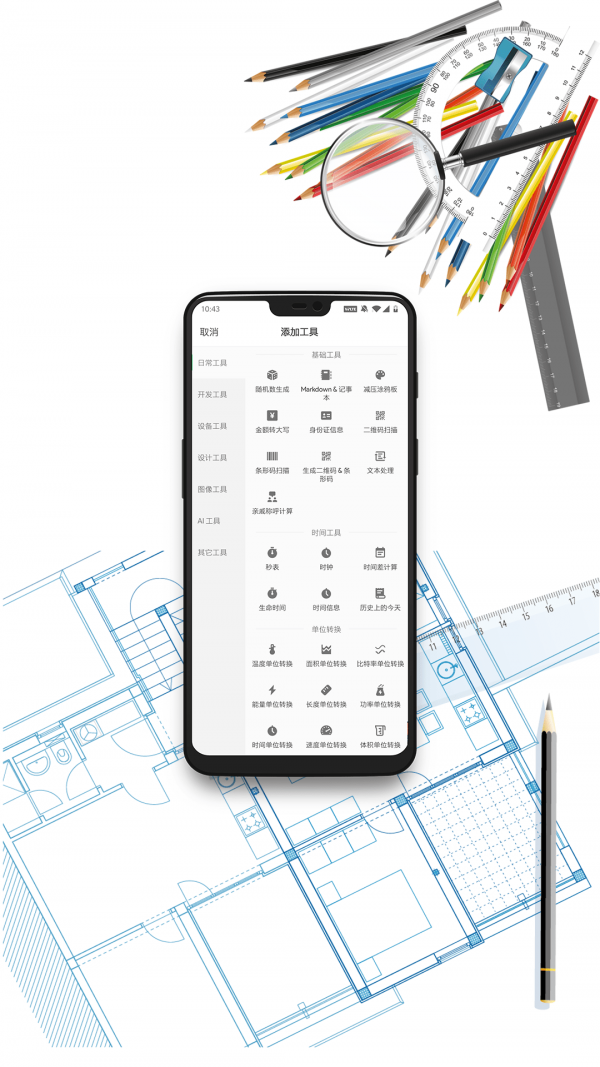 移動工具箱2