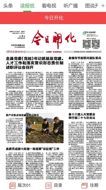 開化好地方1