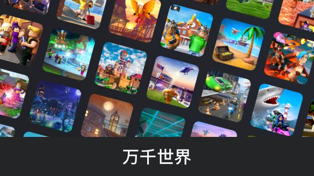 Roblox羅伯勒斯國(guó)際服下載手機(jī)版1