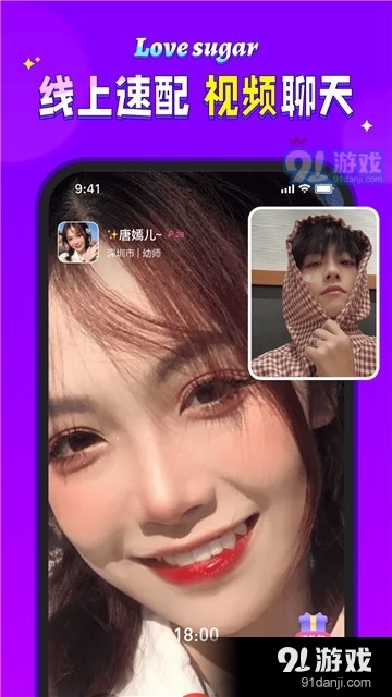 愛糖交友5
