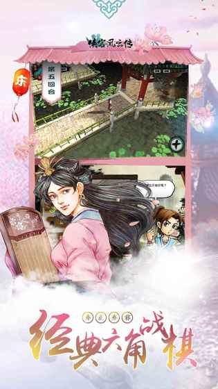 俠客風(fēng)云傳最新版3