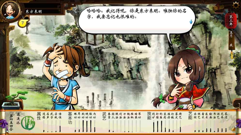 俠客風(fēng)云傳最新版9