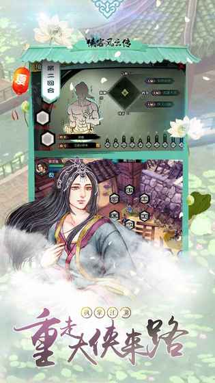 俠客風(fēng)云傳最新版10