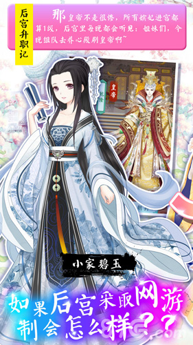后宮升職記3