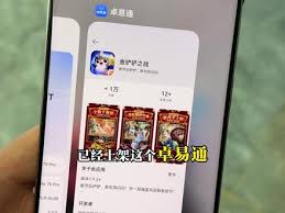 課易通打不開(kāi)如何解決