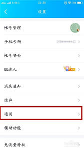 為什么 QQ 保存的圖片在相冊找不到