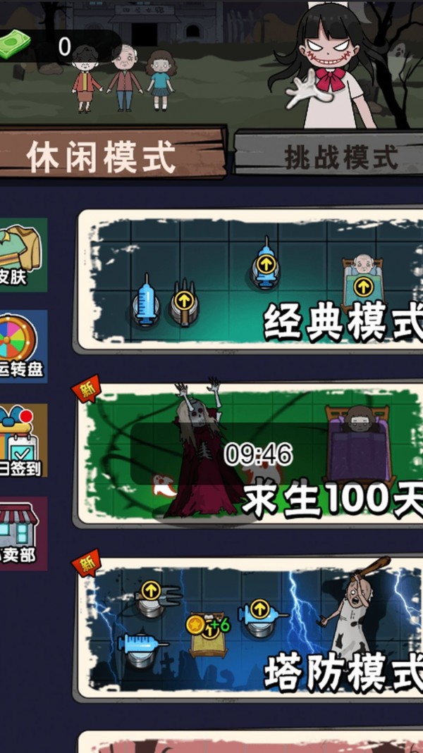 雙人躺平大戰(zhàn)4