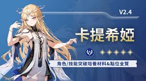 鳴潮卡提希婭如何搭配陣容