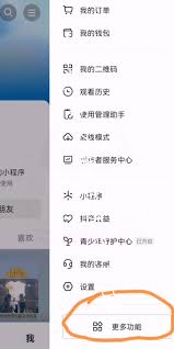 抖音放映廳入口在哪