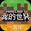 我的世界1.0.0.7手機(jī)版