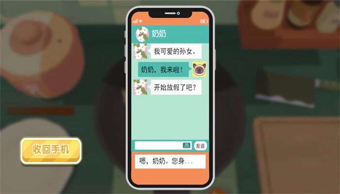 中餐制作模擬器1