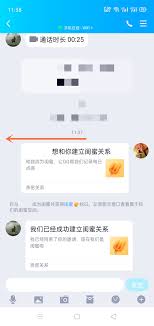 如何解除騰訊QQ親密關(guān)系