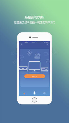掌控家APP 1.0.82