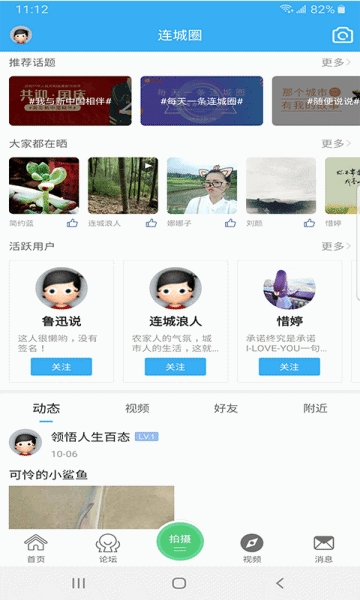 連城生活2