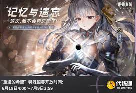 勝利女神新的希望記憶與遺忘版本有哪些活動
