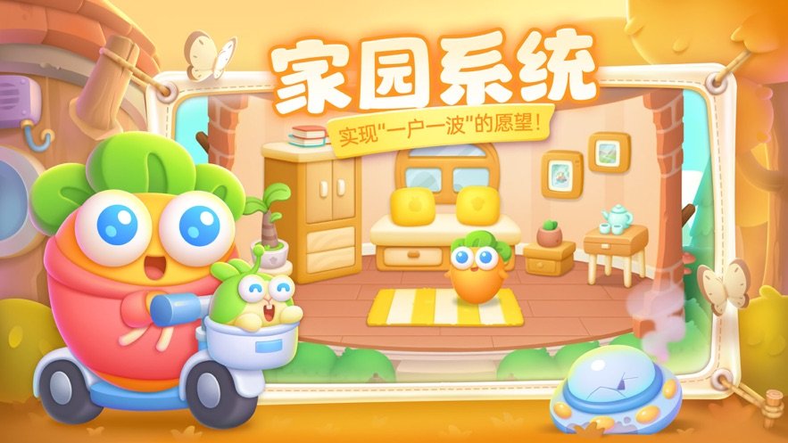 保衛(wèi)蘿卜4國際服3