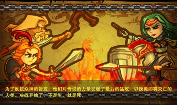 傭兵軍團(tuán)1