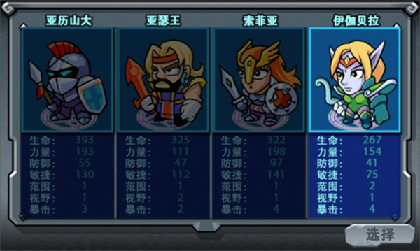 傭兵軍團(tuán)2