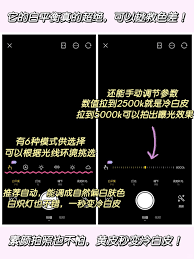 美顏相機(jī)怎么調(diào)參數(shù)能拍照好看