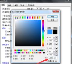 會(huì)聲會(huì)影x9如何設(shè)置背景顏色
