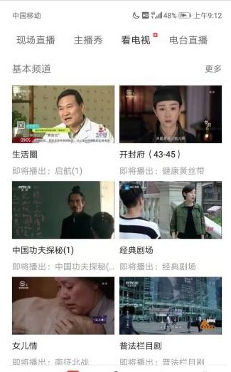 看常熟安卓版3
