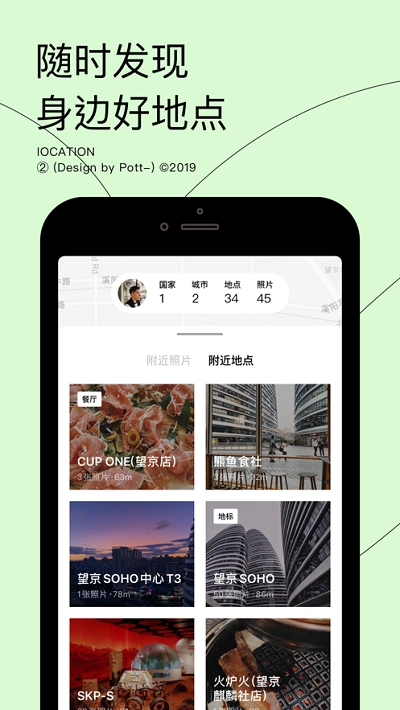 Pott旅游打卡1