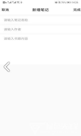 秘境閱讀安卓版1