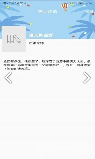 秘境閱讀安卓版3