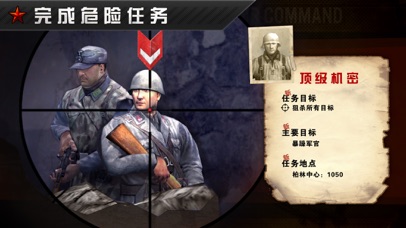 火線指令戰(zhàn)柏林4