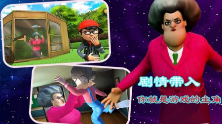 惡搞老師2