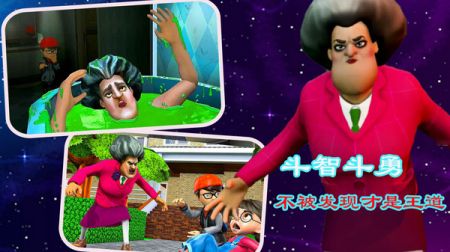 惡搞老師3