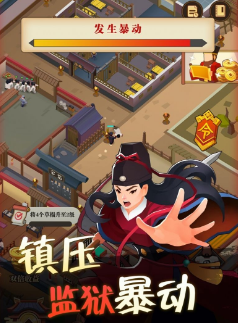 我叫包大人手機(jī)版免費(fèi)最新版2