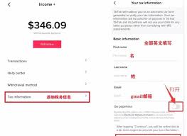 TikTok直播如何提現(xiàn)