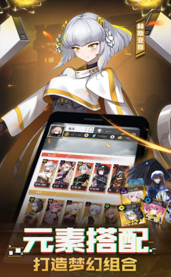 機甲蘿莉APP2