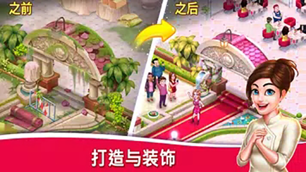 明星廚師2 v1.6.552