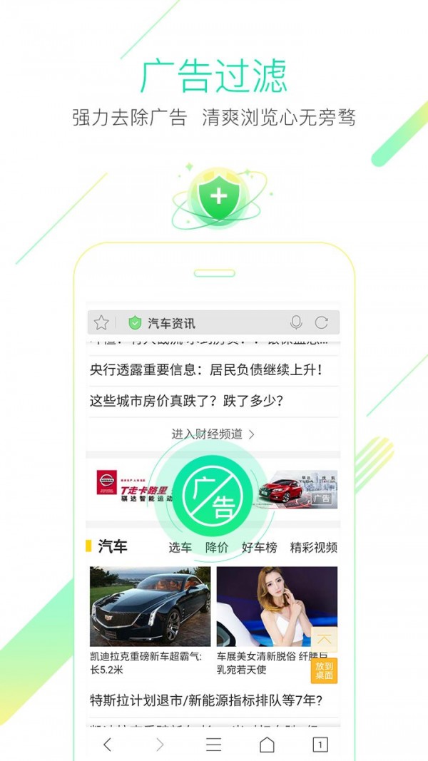 獵豹搶票大師1
