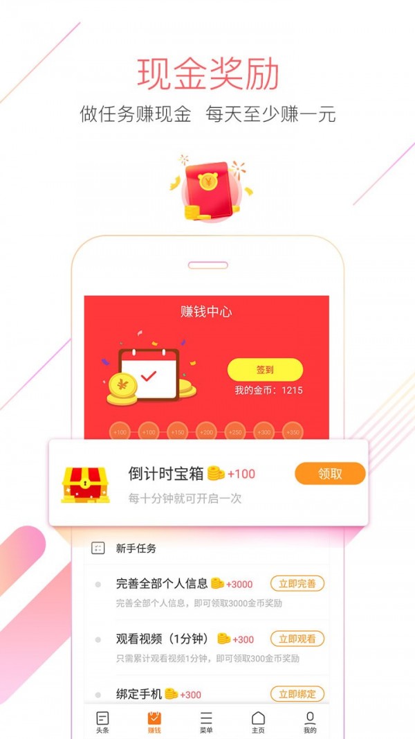 獵豹搶票大師2