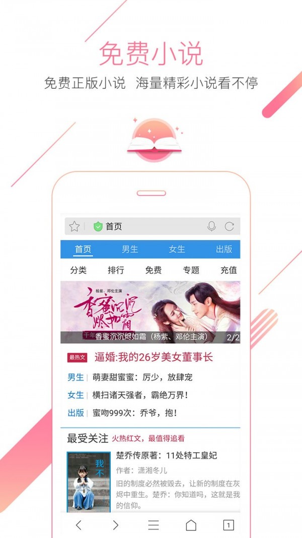 獵豹搶票大師3