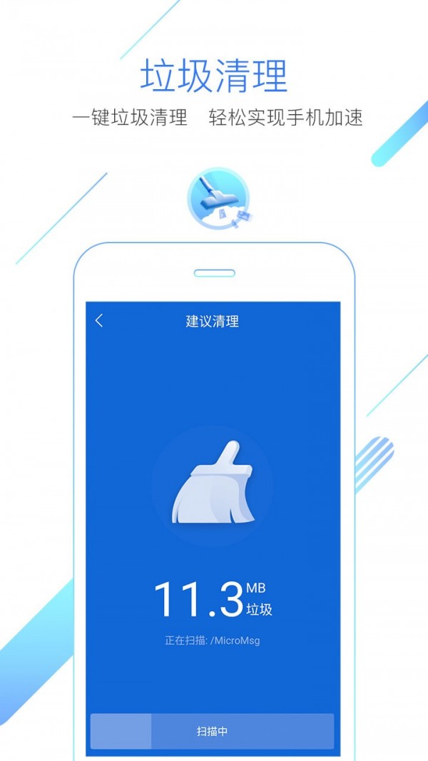 獵豹搶票大師4