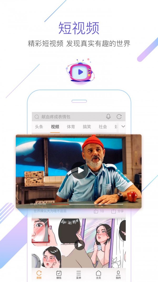 獵豹搶票大師5